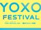 横浜で行われるYOXOフェスティバルに出展します！